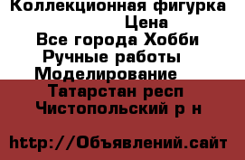 Коллекционная фигурка “Zombie Spawn“  › Цена ­ 4 000 - Все города Хобби. Ручные работы » Моделирование   . Татарстан респ.,Чистопольский р-н